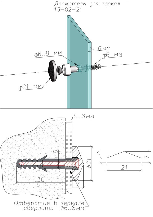 Виды крепления зеркал. Кзс1302-21 конус - крепление зеркала 21 мм. Крепление зеркала к стене чертеж. Крепление на зеркале сзади на стене. Монтаж зеркала на стену крепеж.